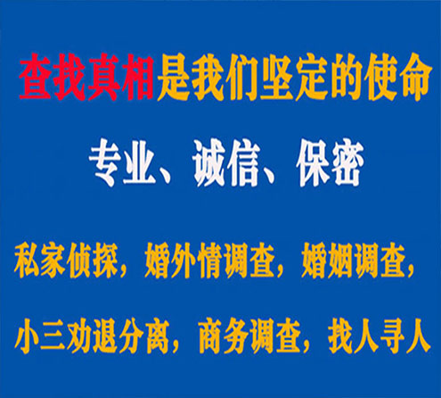 关于西峰春秋调查事务所